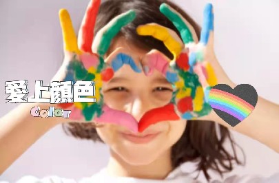 今日問答|海誼君對(duì)話十年色彩經(jīng)驗(yàn)專業(yè)老師，還不來聽你就吃虧啦！
