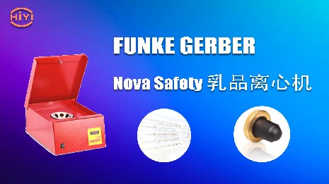 操作乳脂離心機(jī)要注意什么？