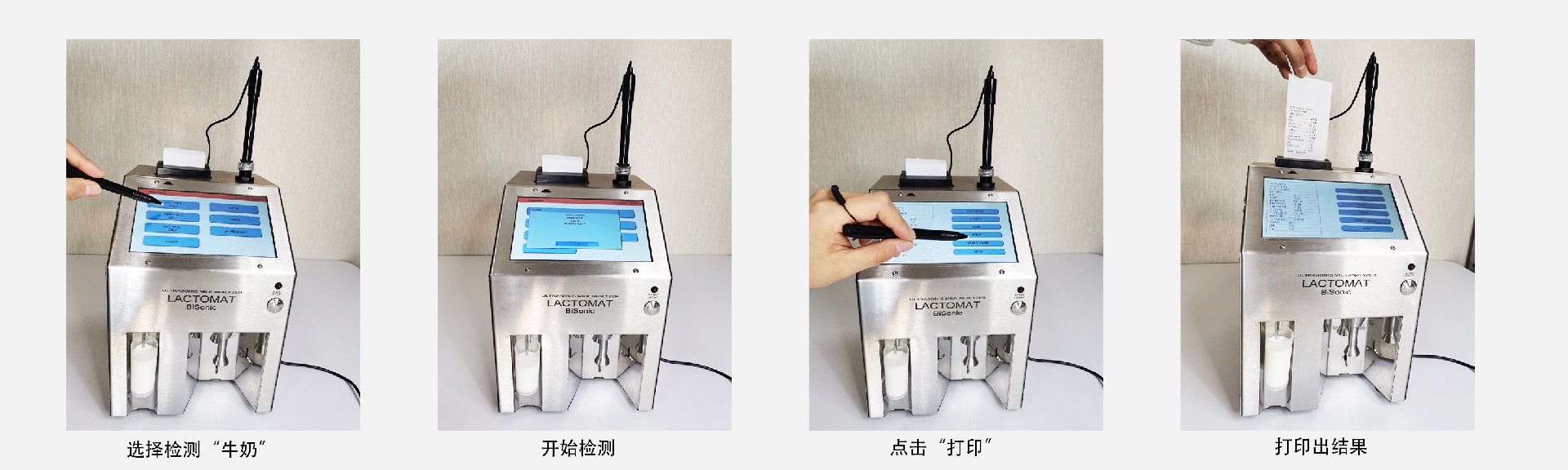 1648457814342797.jpg Bisonic牛奶分析儀操作1.jpg