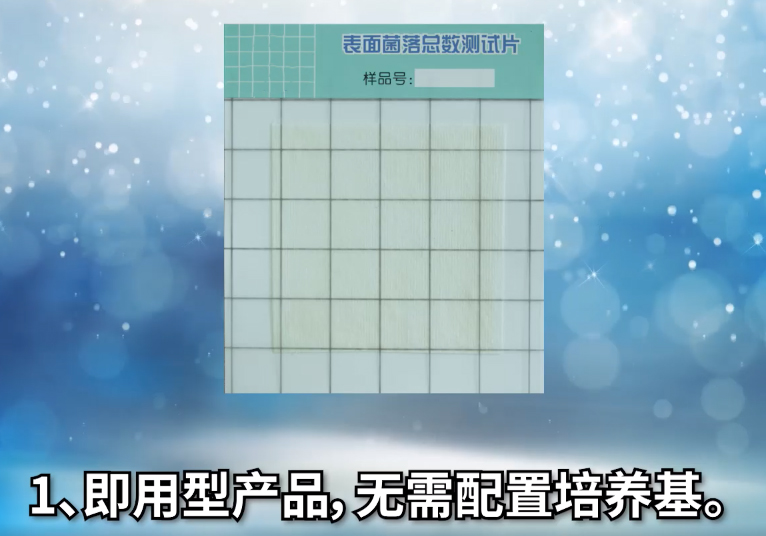 1657184086859189.jpg 表面菌落總數(shù)測試-內(nèi)容1.jpg