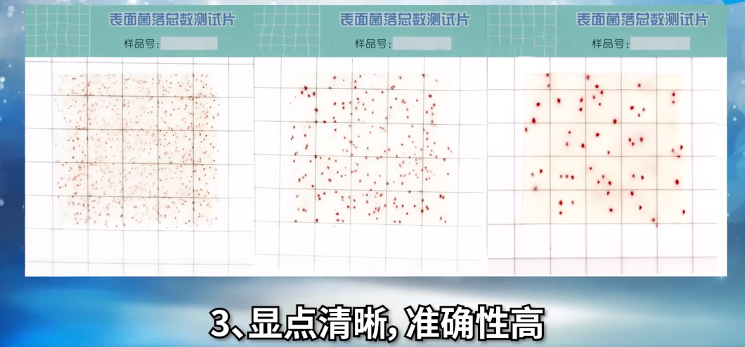 1657184104126353.jpg 表面菌落總數(shù)測試-內(nèi)容3.jpg