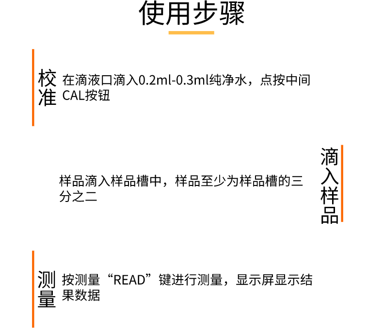 1659931933111041.jpg Refractometer-中操作.jpg