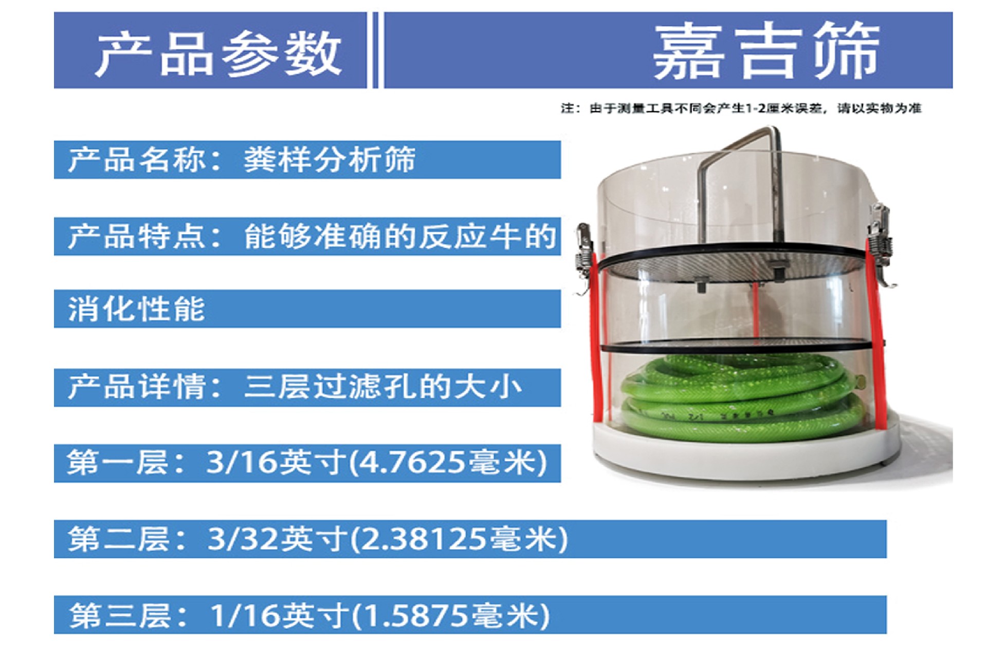1660203206125311.jpg 嘉吉篩-參數(shù).jpg